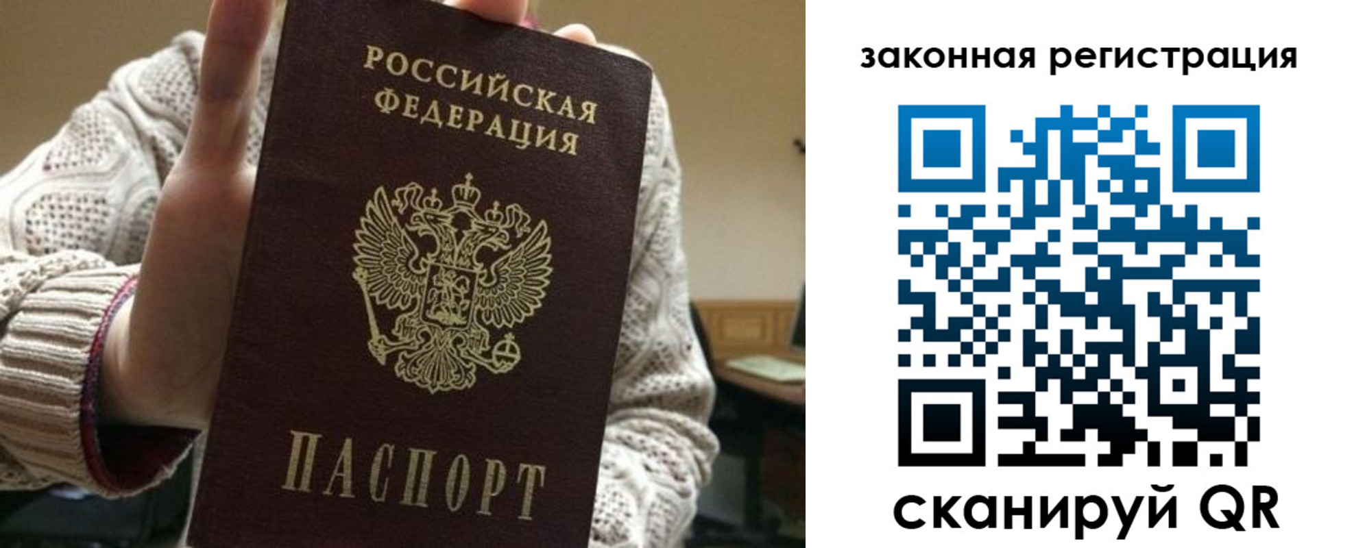 прописка для работы в Светогорске