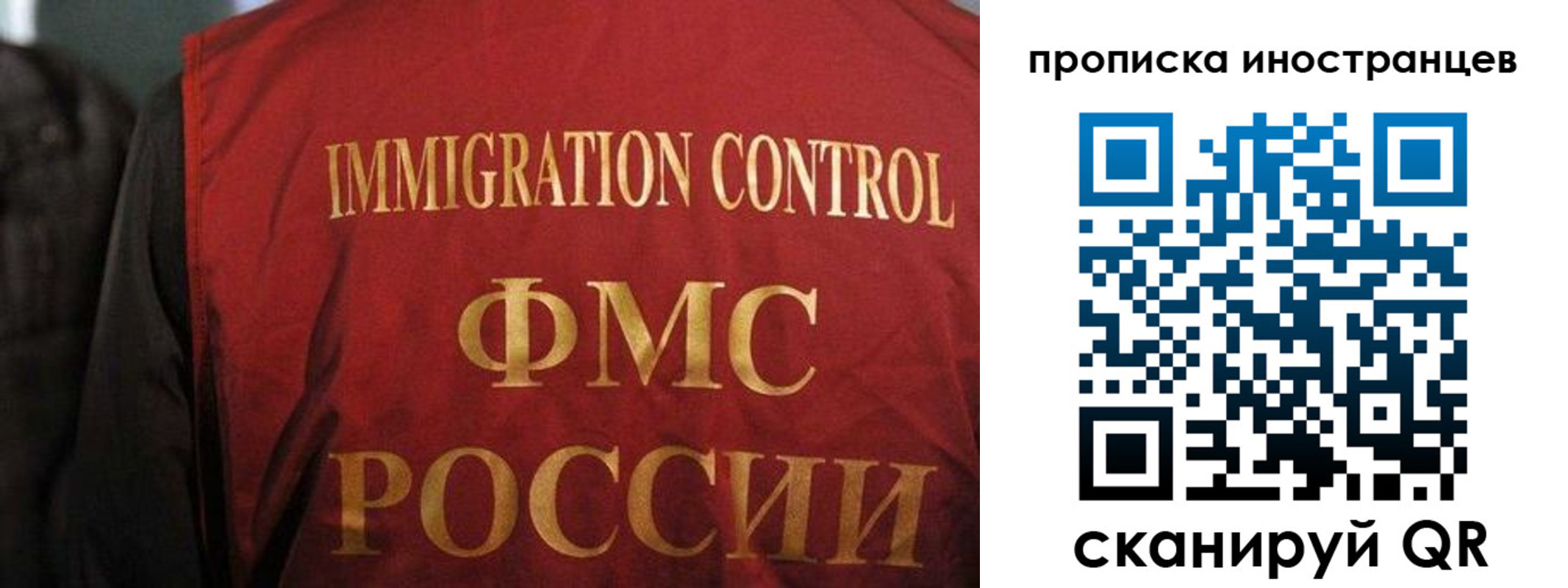 миграционный учет в Светогорске