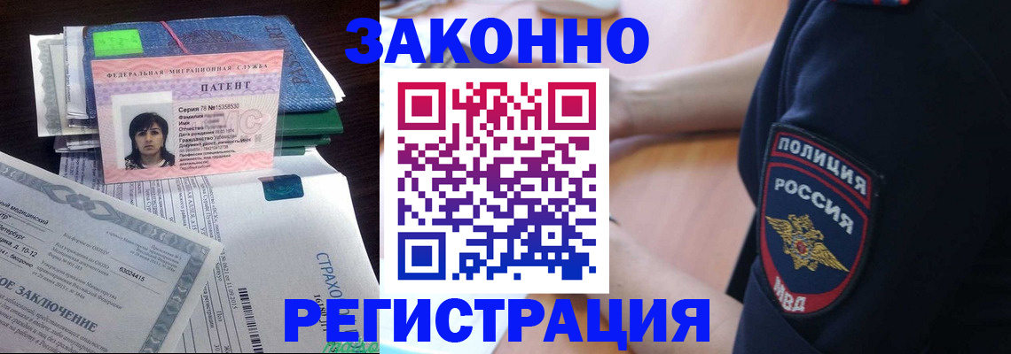 временная регистрация надежно в Светогорске
