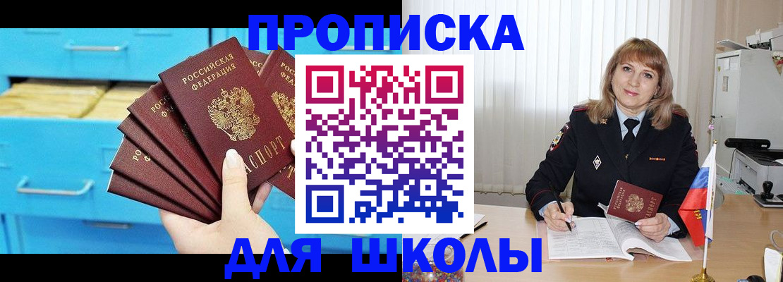 временная прописка в Светогорске