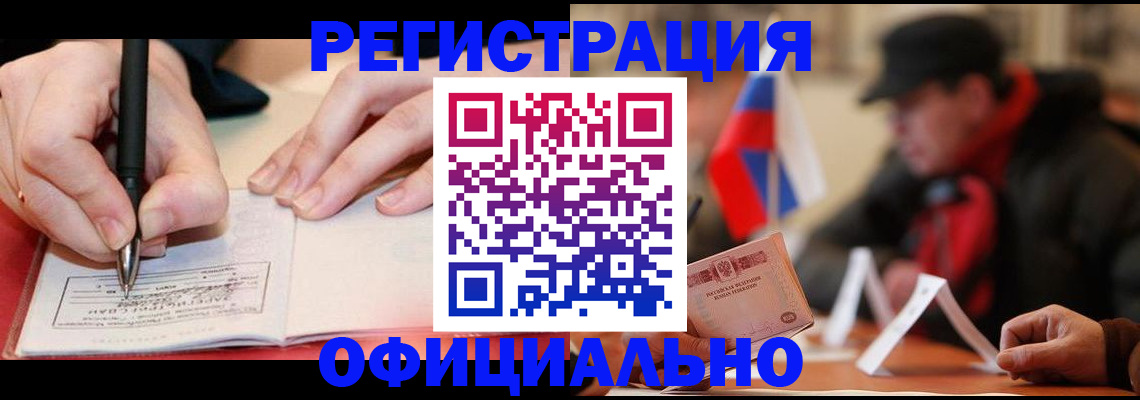 временная регистрация поиск в Светогорске