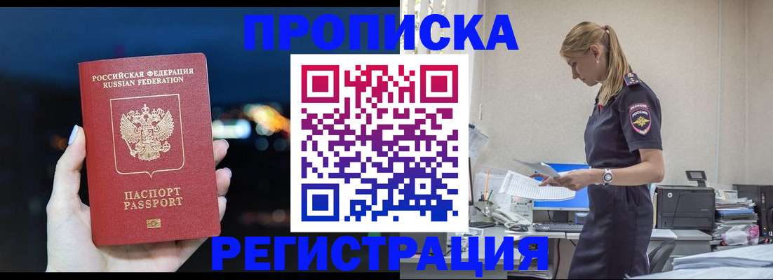 прописка от собственника в Светогорске