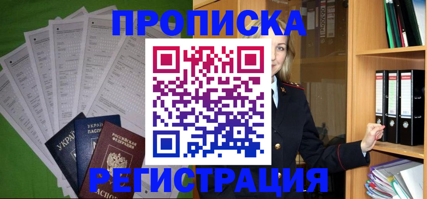 временная регистрация гарантия в Светогорске