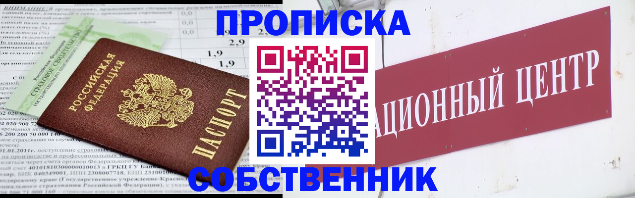 прописка для кредита в Светогорске